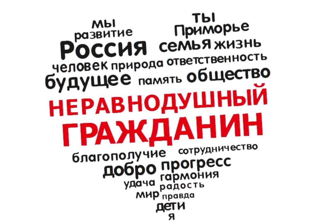 15 жителей Камчатского края вошли в финал премии «Неравнодушный гражданин»