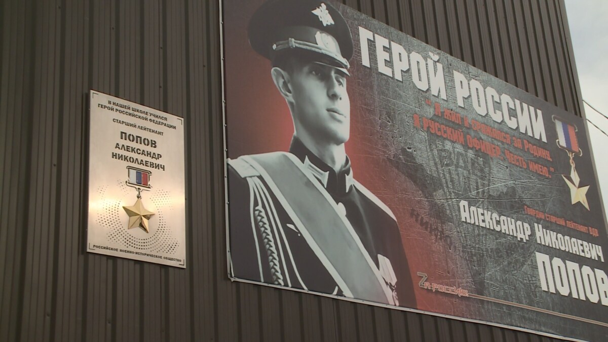 Мемориальную доску памяти Героя России Александра Попова открыли в поселке Термальном на Камчатке