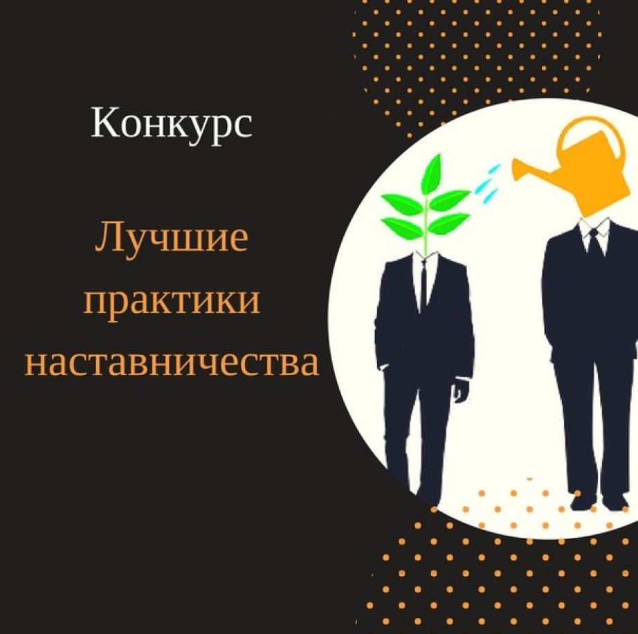 Приглашаем предприятия к участию в конкурсе