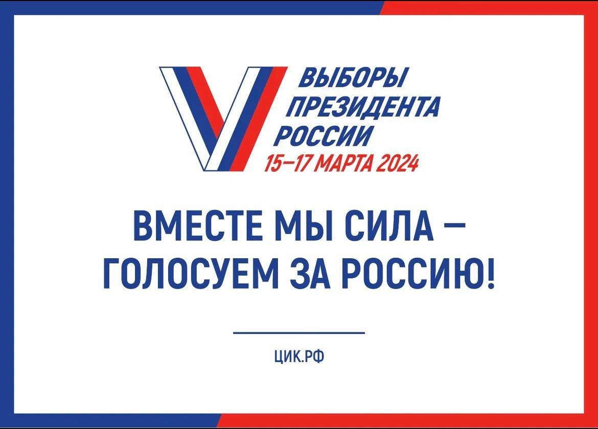 В четырёх муниципалитетах Камчатки явка избирателей на выборы Президента РФ превысила 90 процентов  