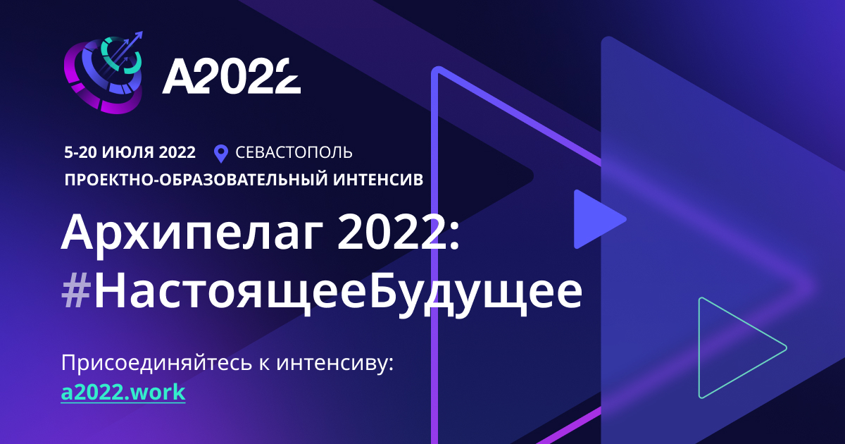 Камчатские школьники представили экологические проекты на «Архипелаге 2022»