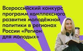 Камчатка получит больше 88 млн рублей на развитие молодежной инфраструктуры двух муниципальных образований