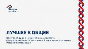 НКО Камчатки приглашают принять участие в конкурсе «Лучшее в общее»