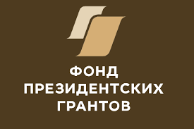 55 проектов подали НКО Камчатки на конкурс Фонда президентских грантов