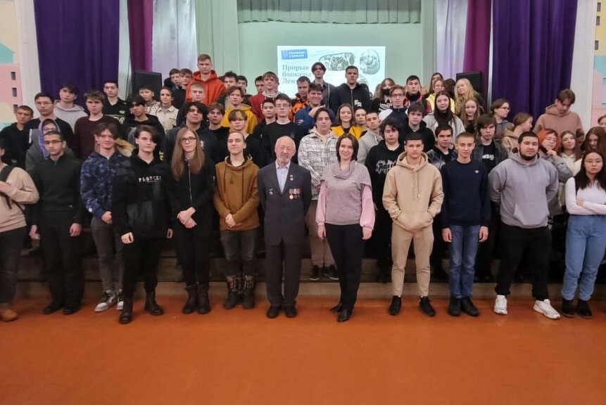 Всероссийский урок «Ленинград – непокоренный город» прошел на Камчатке