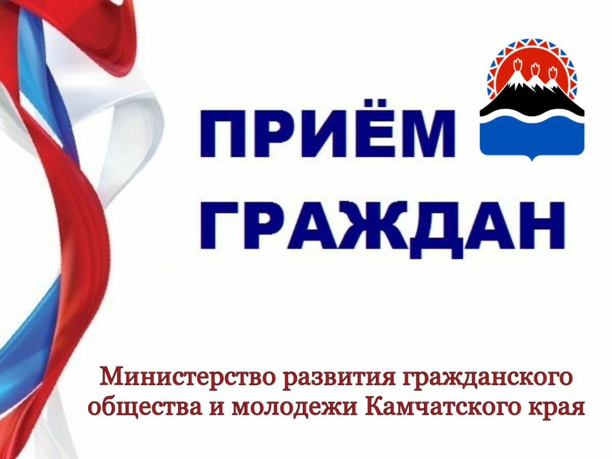 Информация о приеме граждан